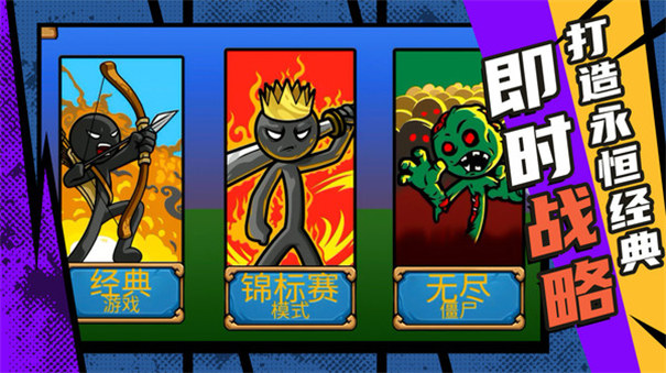 复仇联盟火柴人正版
