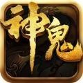 神降魔炎