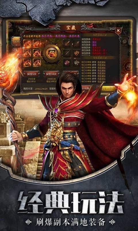 瞎子打金传奇