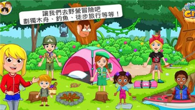 我的城市20露营