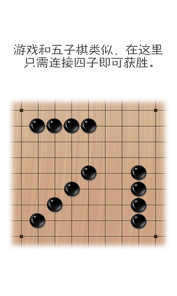 移子棋手