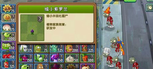 植物大战僵尸2最新版2023