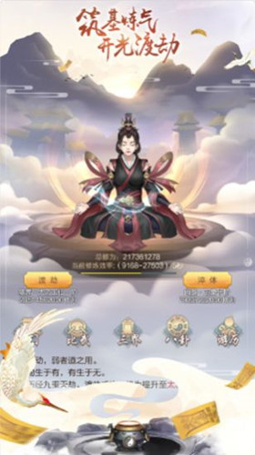 修真日常