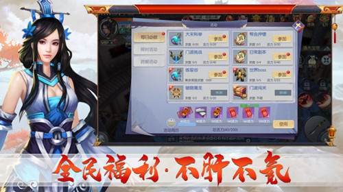 末世仙路