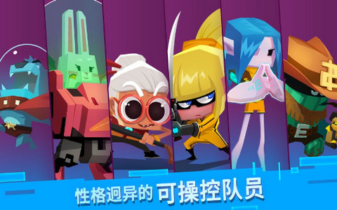 比特小队游戏