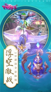 飞仙问道游戏