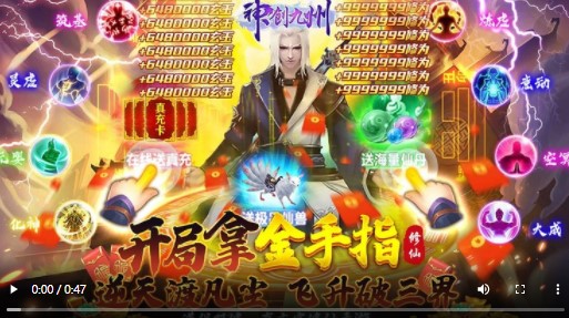 神创九州资源版
