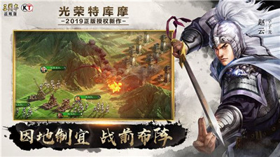 我的三国志战略版