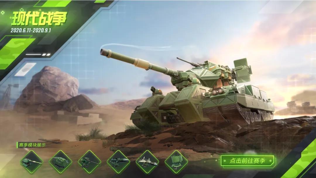 重装上阵抢滩登陆