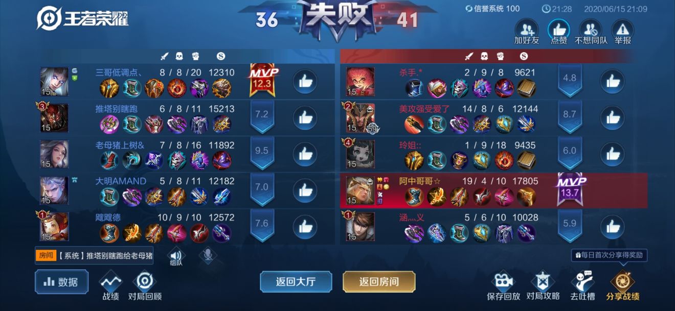 侠隐仙踪