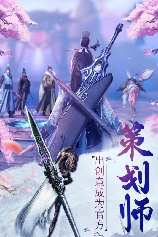 执剑问道