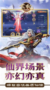 玄机灵剑决手游