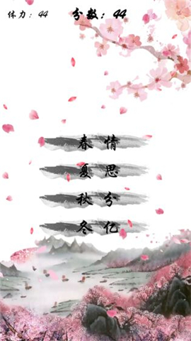 别说爱我要吟诗手游