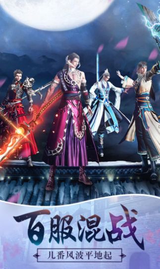 纵剑仙劫官方版