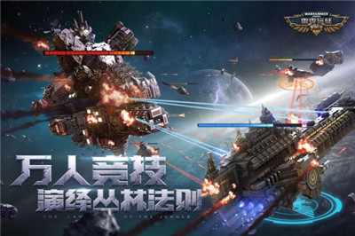 雷霆远征官网版