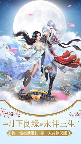 仙灵幻境之青云传