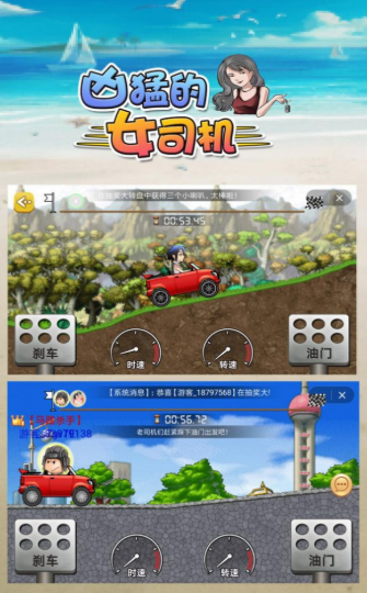 凶猛的女司机