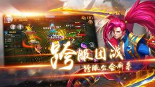 永恒仙诀