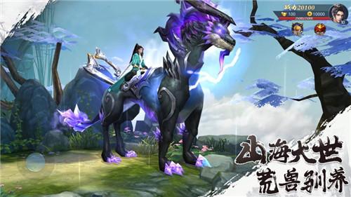 山海经之荒古异兽
