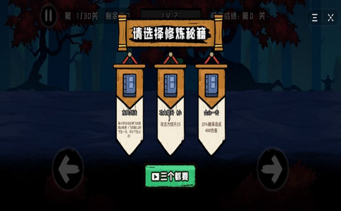 天下武功游戏