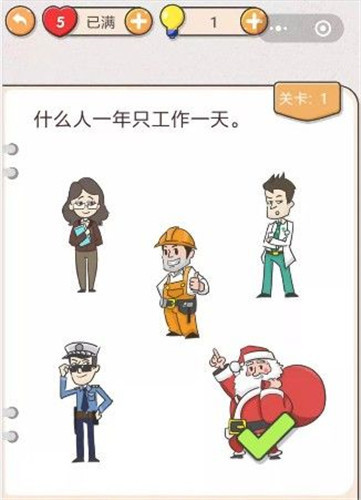 我不是猪头手游