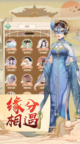 一朝皇后手游
