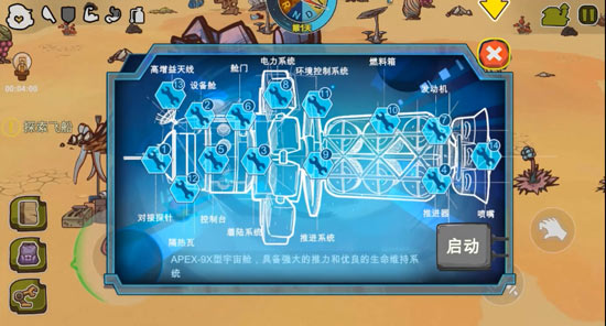 异星传奇完整版