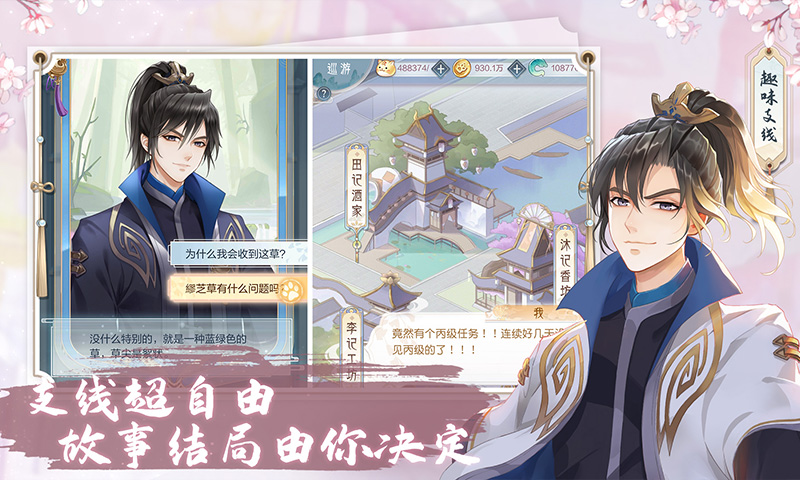 掌门太忙公测版