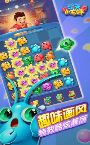 消灭小龙虾游戏