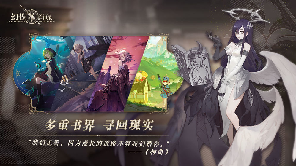 幻书启世录手游