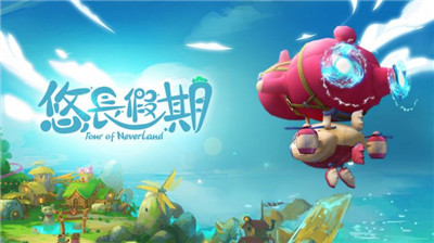 悠长假期官网最新版