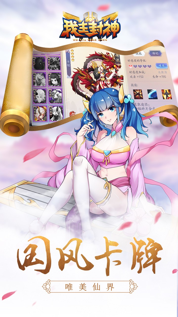 我主封神官网版