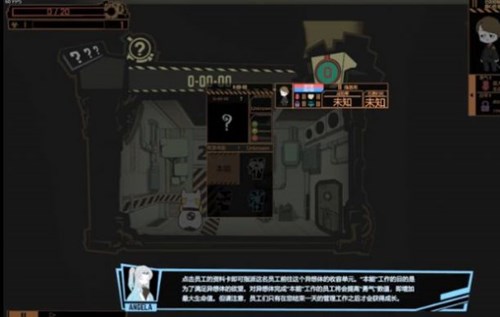 怪物管理公司沉默乐园游戏
