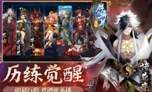 群雄异世界游戏
