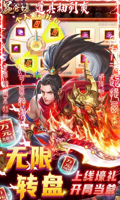 昆仑墟福利版