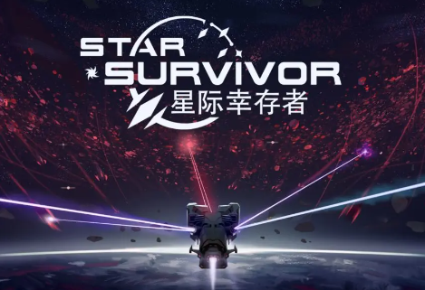 星际幸存者内置mod菜单