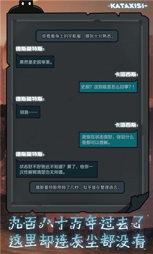 被复活的卡塔西斯