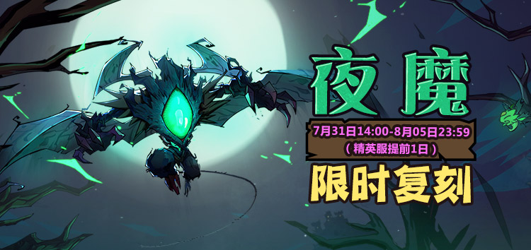 失落城堡第五赛季