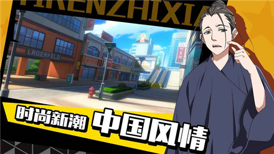 一人之下决战异能之巅手游