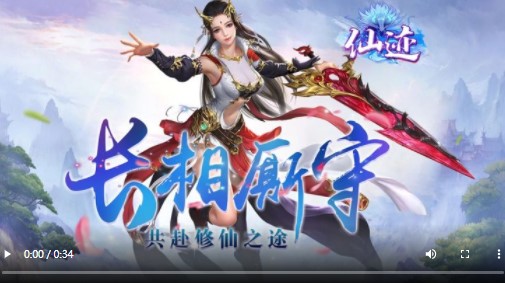 仙迹满V版