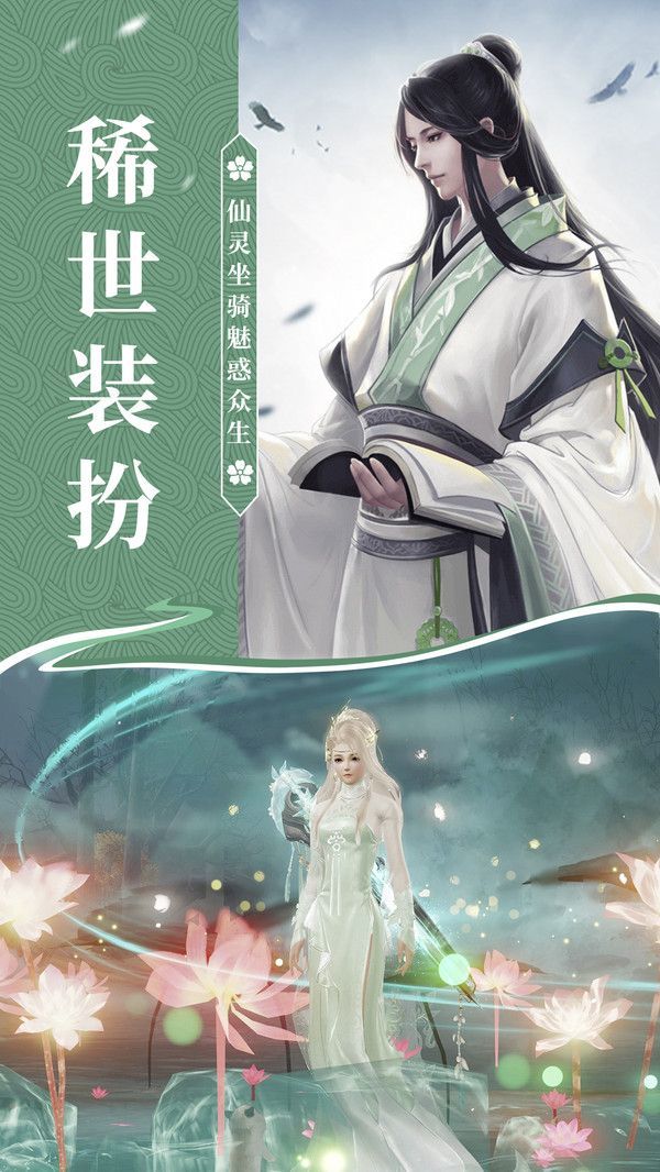 逍遥长生仙