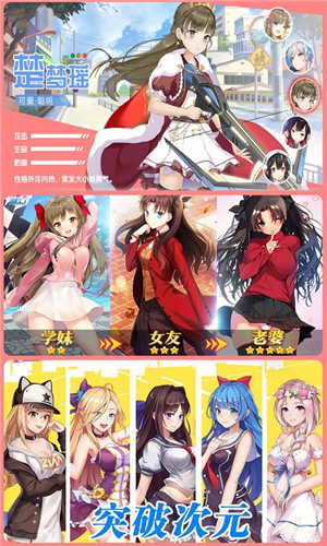 校花梦工厂手游