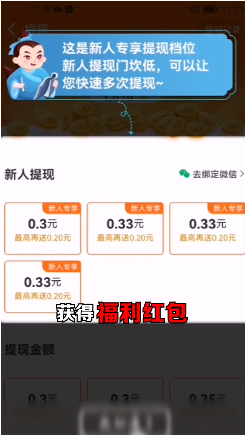 大亨猜成语红包版