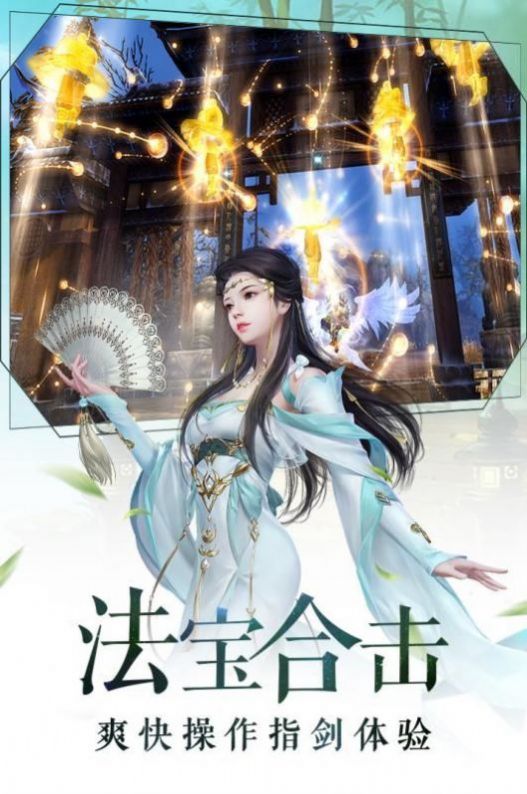 凌天仙武传官方版
