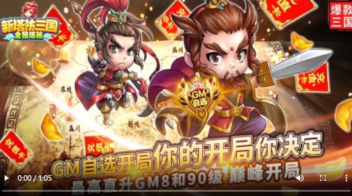 新塔防三国资源版