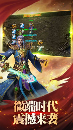 圣御火龙单职业