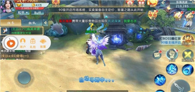 长生之路手游
