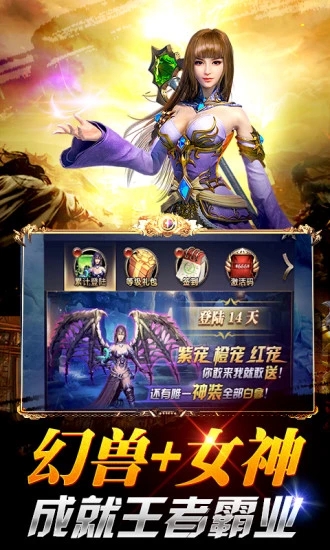 烈日皇城单职业
