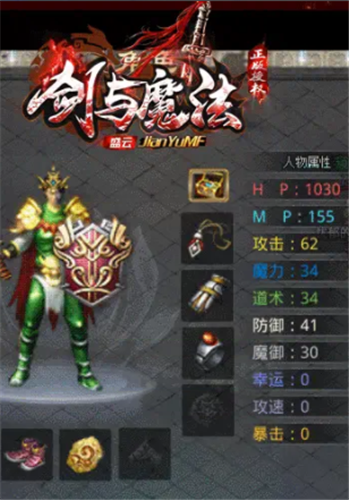 盛云剑与魔法