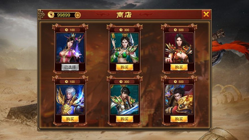 烈焰至尊复古